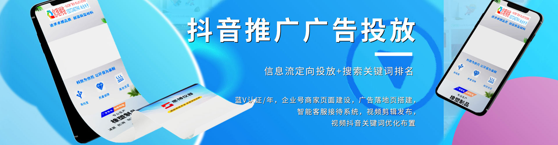 舒城信息流代理